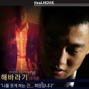 오태식해바라기(비전소사벌점) | 재개봉 한국 액션 영화 추천 &lt;해바라기&gt; 정보 출연진 명대사 예고편 줄거리 리뷰 넷플릭스 보러가기