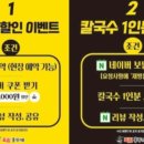 홍두깨칼국수보쌈 - 여주시 월평로 17 | 홍두깨칼국수보쌈