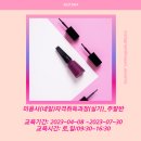 04-4 네일미용사 자격과정 이미지