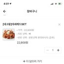 바른치킨 공릉점 이미지