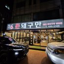 돈돼구만 이미지