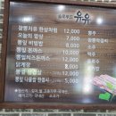 유유푸드 이미지