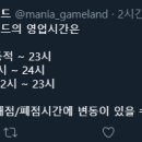 매니아게임랜드 이미지