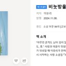 동방서림 이미지