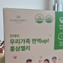 펀해피 이미지