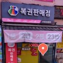 장안평역3번출구가판대 이미지