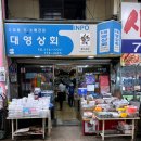 대영상회 이미지