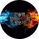 장관식복싱GYM | 청주복싱 ,분평동 장관식복싱짐 방문 후기