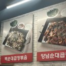 응암역소문난순대국 위례점 | 남위례역맛집 순대국이 맛있는 소문난순대국