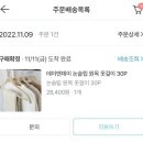 [구매후기] 브이앤비리빙 프리미엄 논슬립 원목옷걸이 내돈내산