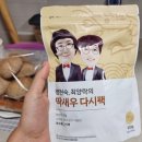 주식회사 상상에프앤비 | 팽현숙 최양락 딱새우 다시팩/ 딱새우다시팩으로 김치우동 만들어 먹은 일상