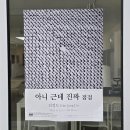 바우지움 조각 미술관 이미지