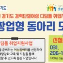 희망디딤돌 협동조합 이미지