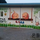온들농원
