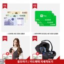 이인동물약품 | 임신선물박스 베베폼 임신이벤트! 육아필수품 총집합! 국민행복카드 사은품