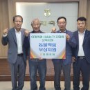 인제축산업협동조합