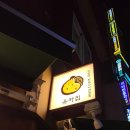 유자집연산 네이버블로그