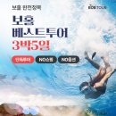 동방카 | 필리핀 보홀 여행 가볼만한곳 발리카삭 호핑투어