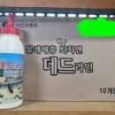개미철물건재