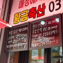 부부축산 | 💛화정역 소고기 맛집 황금축산 방문기💛 개그우먼...한우육회부터 돈토마호크까지 러블리부부의 홈쿡 후기