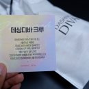 데싱디바 크루 3월 제품 ★ 매직프레스 플래티넘 &amp; 글로스 &amp; 케어제품