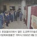 5·18 한국SGI 본부 방문기념일' '사제서원의〈師弟誓願〉 날' 스승의 격려에 제자는 승리로 보은했다(화광신문 제1398호) 이미지