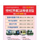 CNC/MCT 국비무료과정 연수생 모집[인천 창조직업전문학교] 이미지