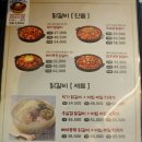 송도부대찌개 얼큰한 부대찌개 라면사리 무료리필 박가부대 인천송도점