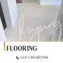 장척마을 | 구정마루일산&amp;파주점!!경기도 고양시 덕양구 별빛마을7단지 청구아파트/마뷸러스리브 : 모로칸크림 시공...