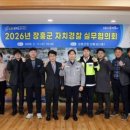 장흥청과 이미지