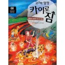 카이로 짐 이미지