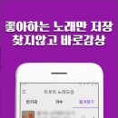 트로트7080
