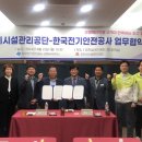 한국전기안전공사 이미지