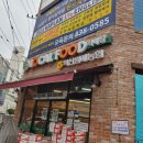 장계농협하나로마트