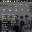 인피니트 crying 가사 존좋 이미지