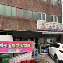 북정근린공원 | 양산 북정동 횟집 가성비 좋은 푸짐한 회 맛집 포항물회