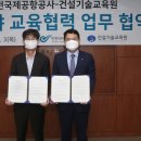 국제기술교육원 이미지