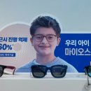 한빛안경 티스토리