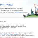 대명자동차서비스 이미지