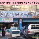 똑순이네수산 이미지