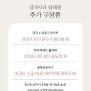 김여사의답례품