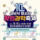 창의과학 이미지