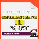 드림공인중개사사무소 이미지