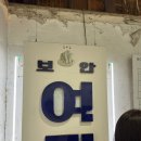 대림여관 이미지