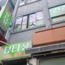 신당마사지 해리뷰띠마사지 신당점 다리 붓기 확 풀린 리얼 후기