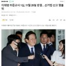 1심 유죄판결 받아도 흔들리지 않을 ‘明의 제국’ 이미지