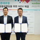 ㈜뉴트리원