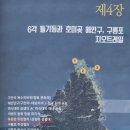 포항지형산책 이미지