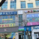 광주아이폰DR아이픽스 | 부천배터리교체 고민 끝! Dr아이픽스 아이폰수리 후기