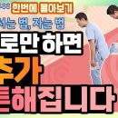 앉는 법, 서는 법, 자는 법... &#39;척추 건강 지키는 생활 습관&#39; 몰아보기 - 이경석의 척추88 - 척추교정 이미지